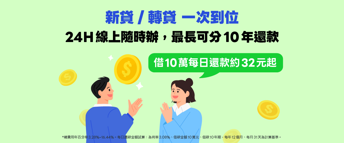 LINE Bank installment loan banner