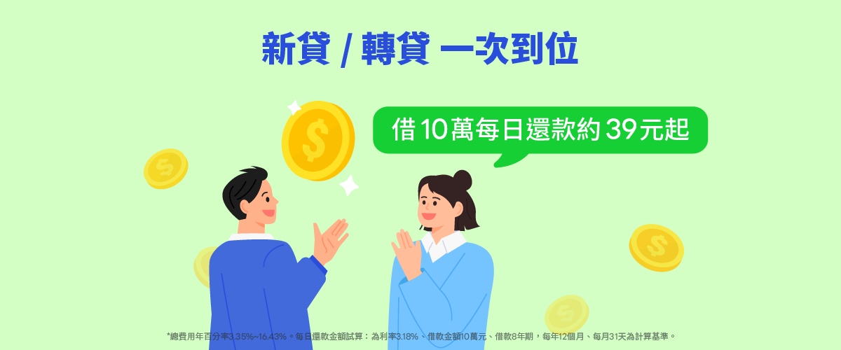 LINE Bank installment loan banner