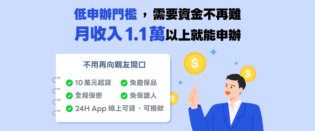 LINE Bank installment loan banner