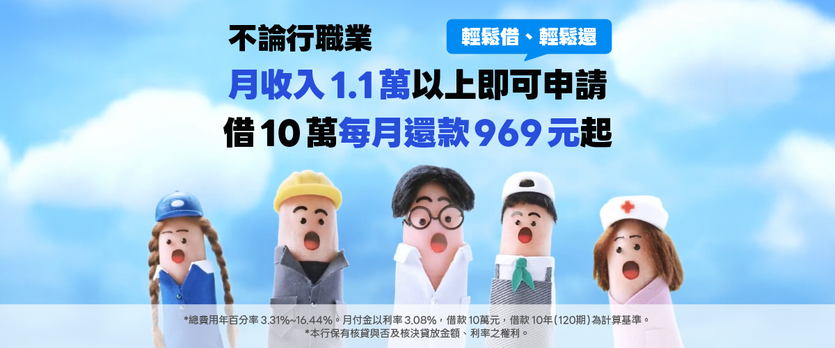 LINE Bank installment loan banner