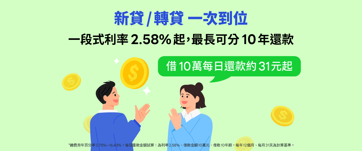 LINE Bank installment loan banner