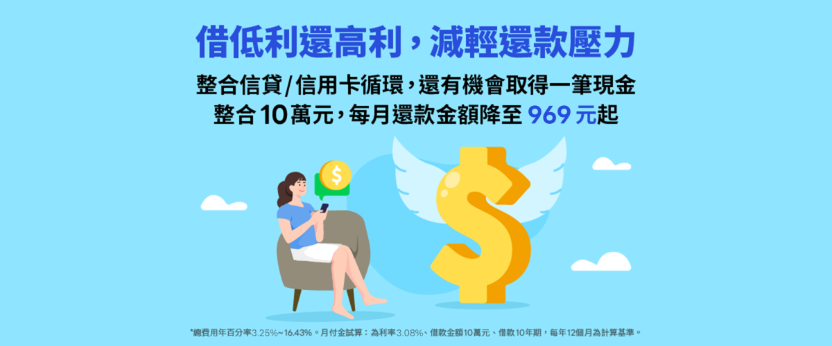 LINE Bank installment loan banner