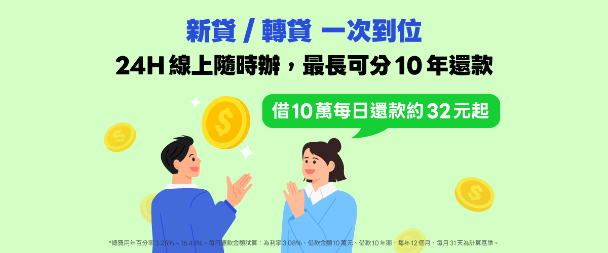 LINE Bank installment loan banner